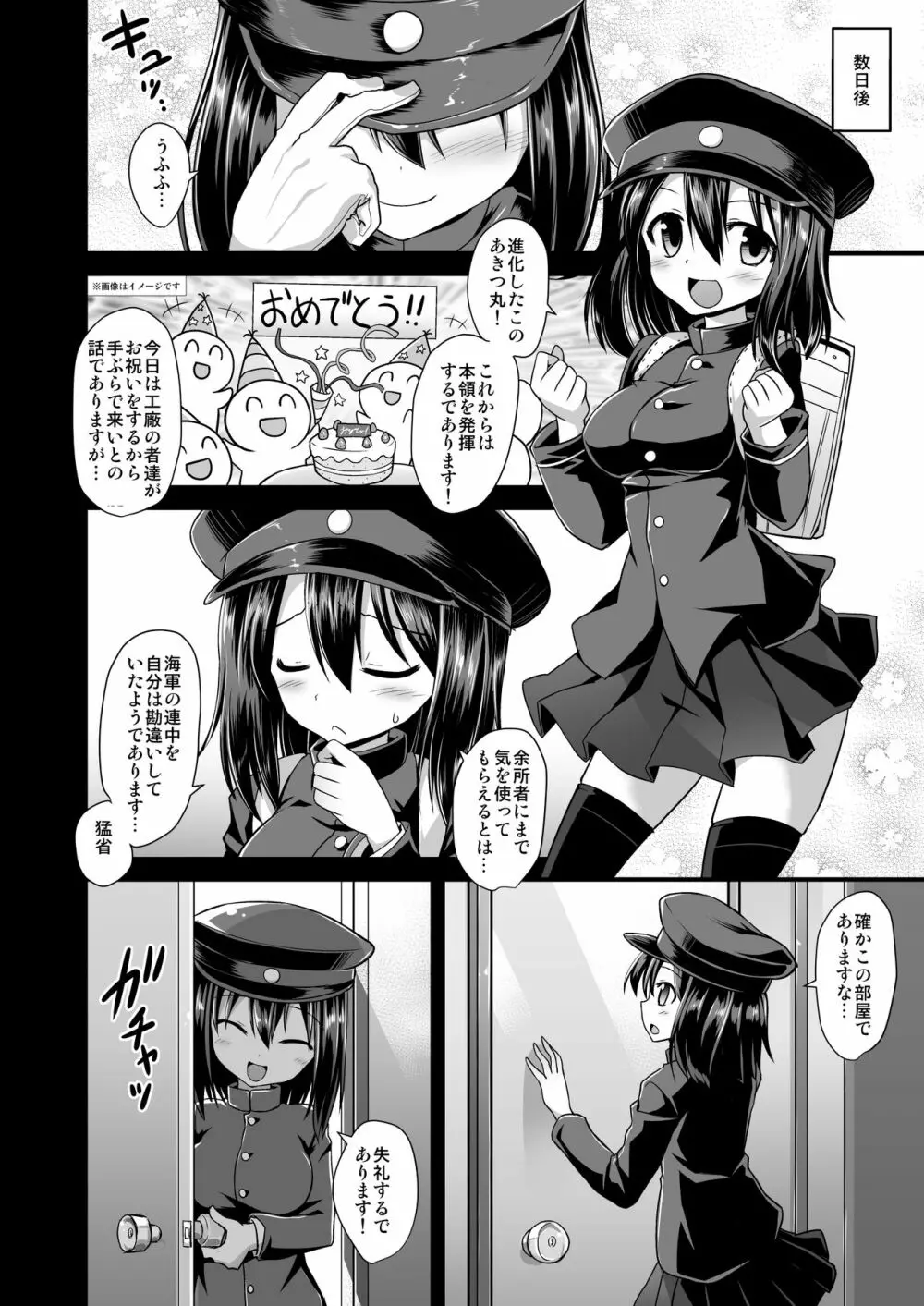 艦娘着妊 懐胎候補艦総集編 - page60