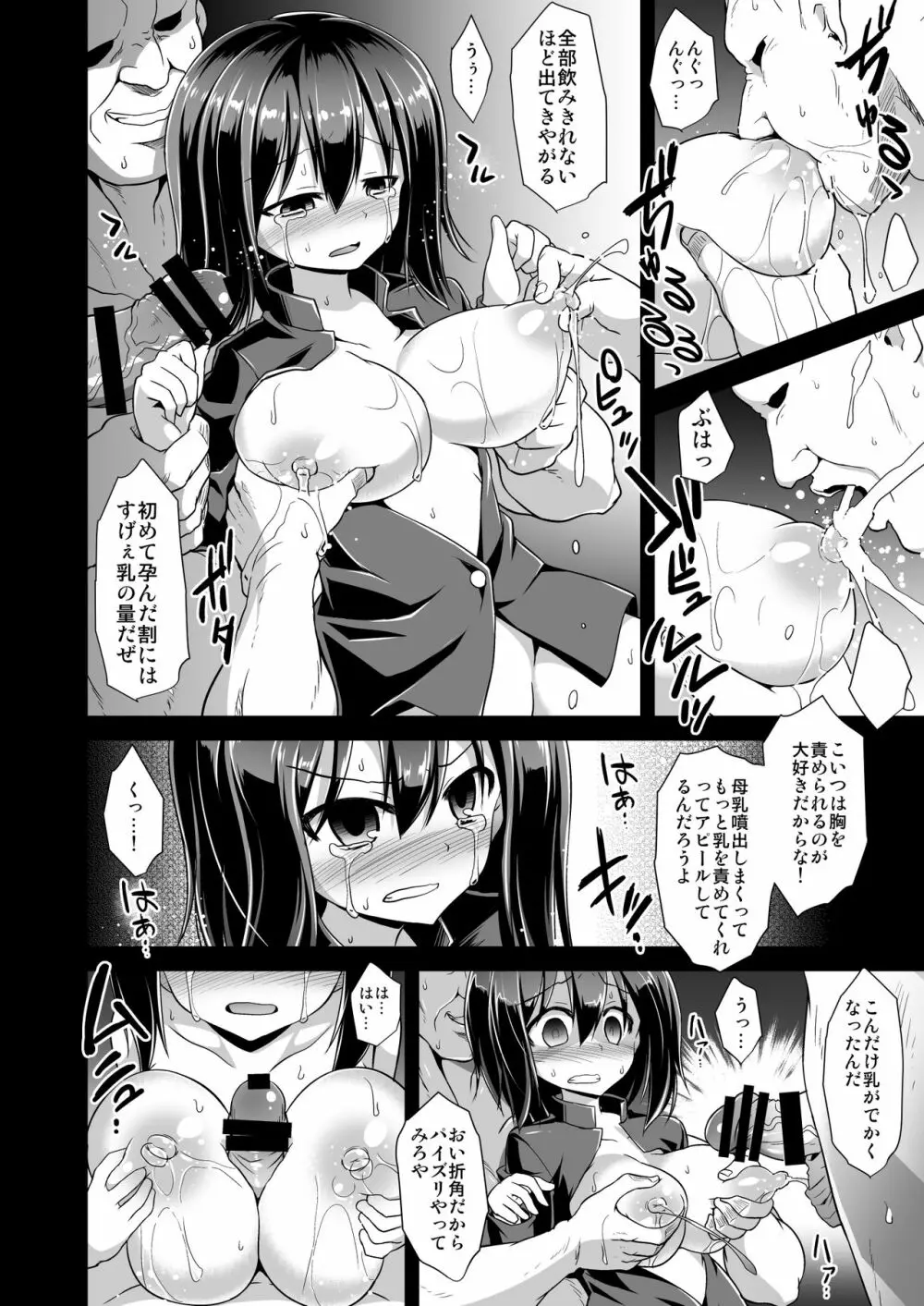 艦娘着妊 懐胎候補艦総集編 - page70