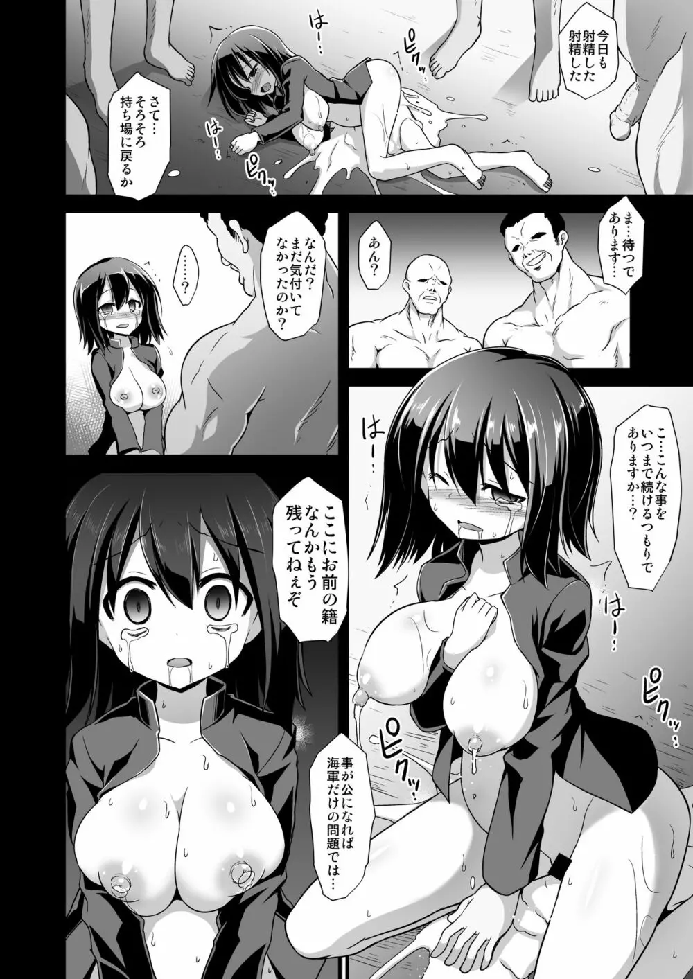 艦娘着妊 懐胎候補艦総集編 - page74