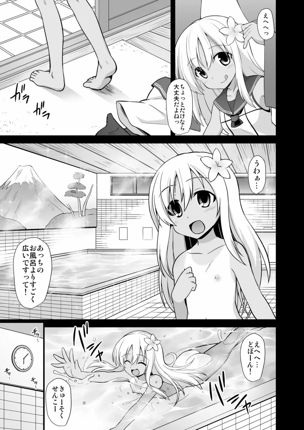 艦娘着妊 懐胎候補艦総集編 - page9