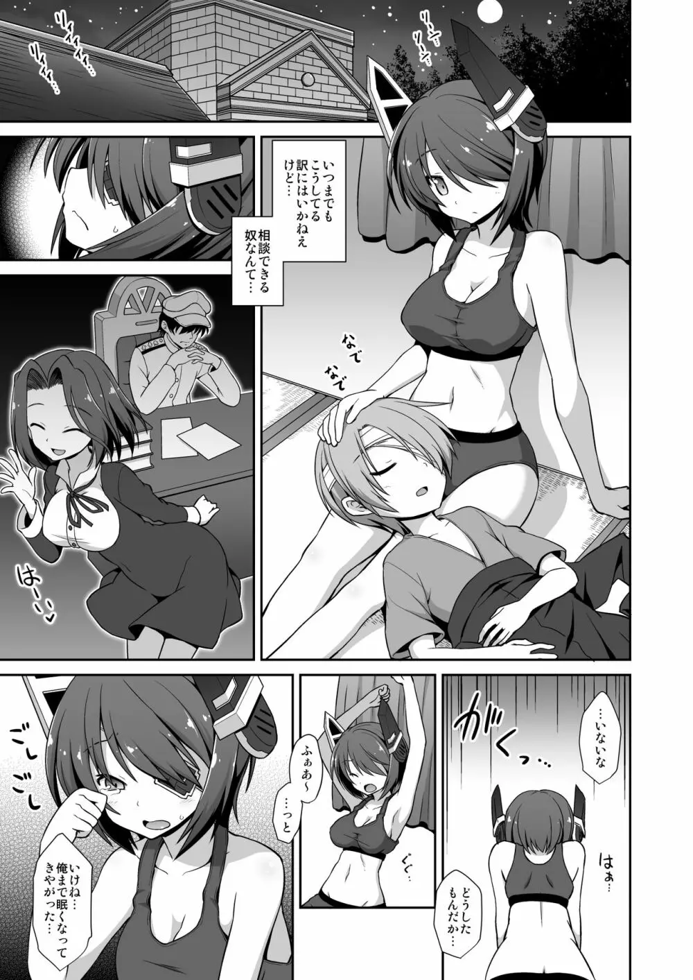 艦娘着妊 懐胎候補艦総集編 - page97