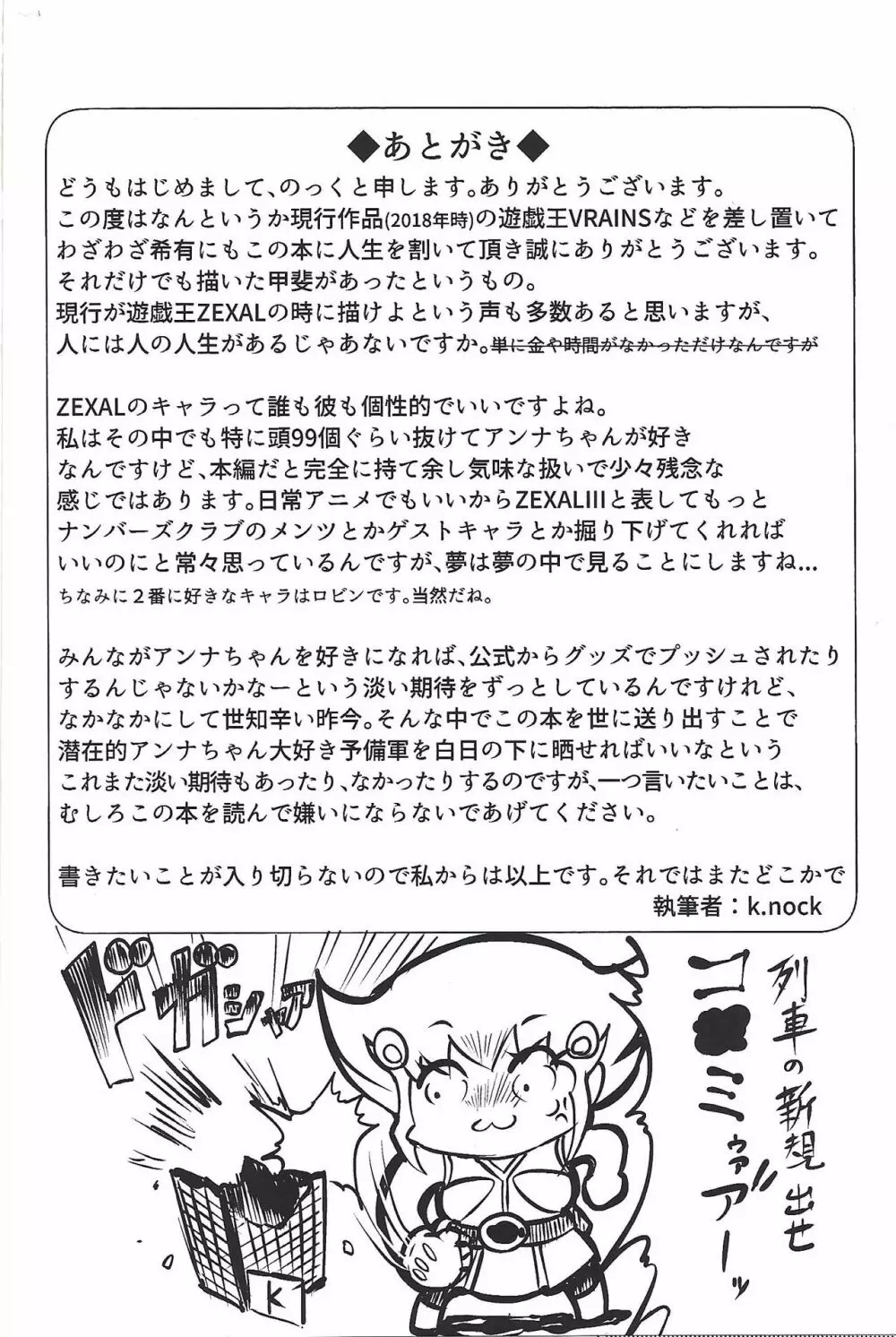 悪しき恋 - page34