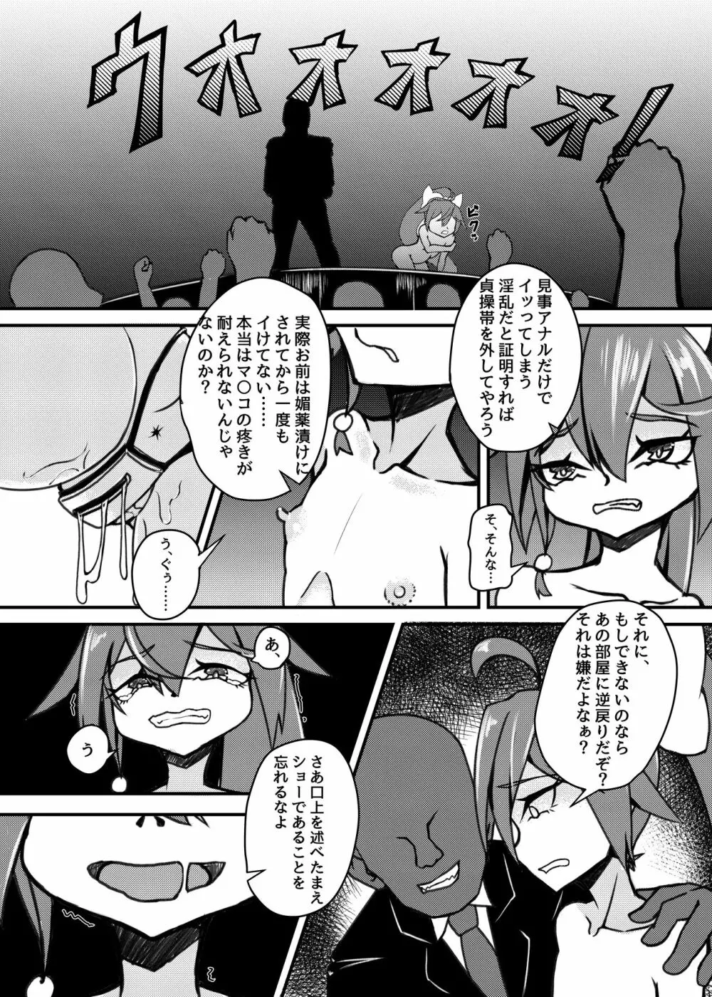 新人○○京花ちゃん総集編 - page34