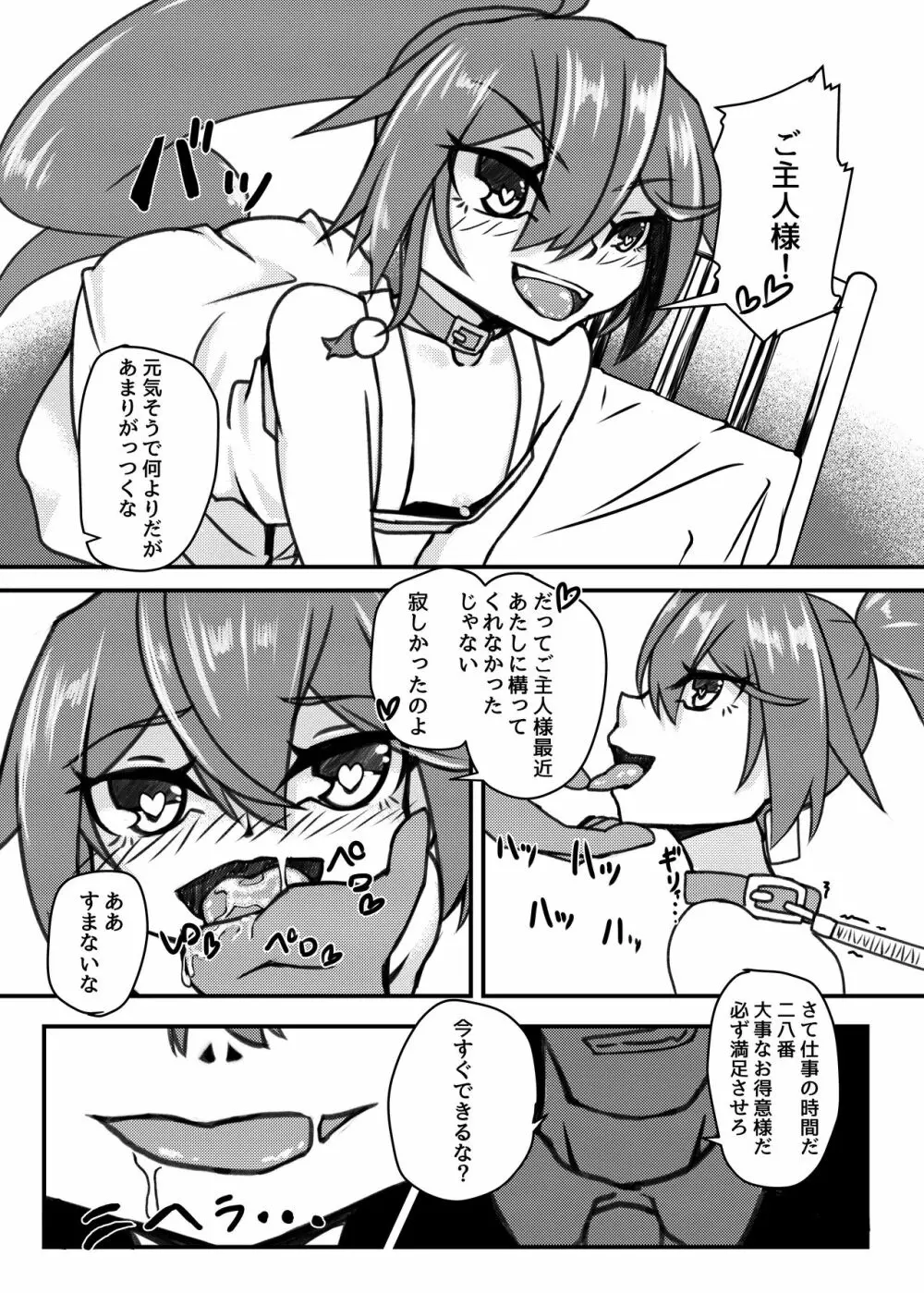 新人○○京花ちゃん総集編 - page49