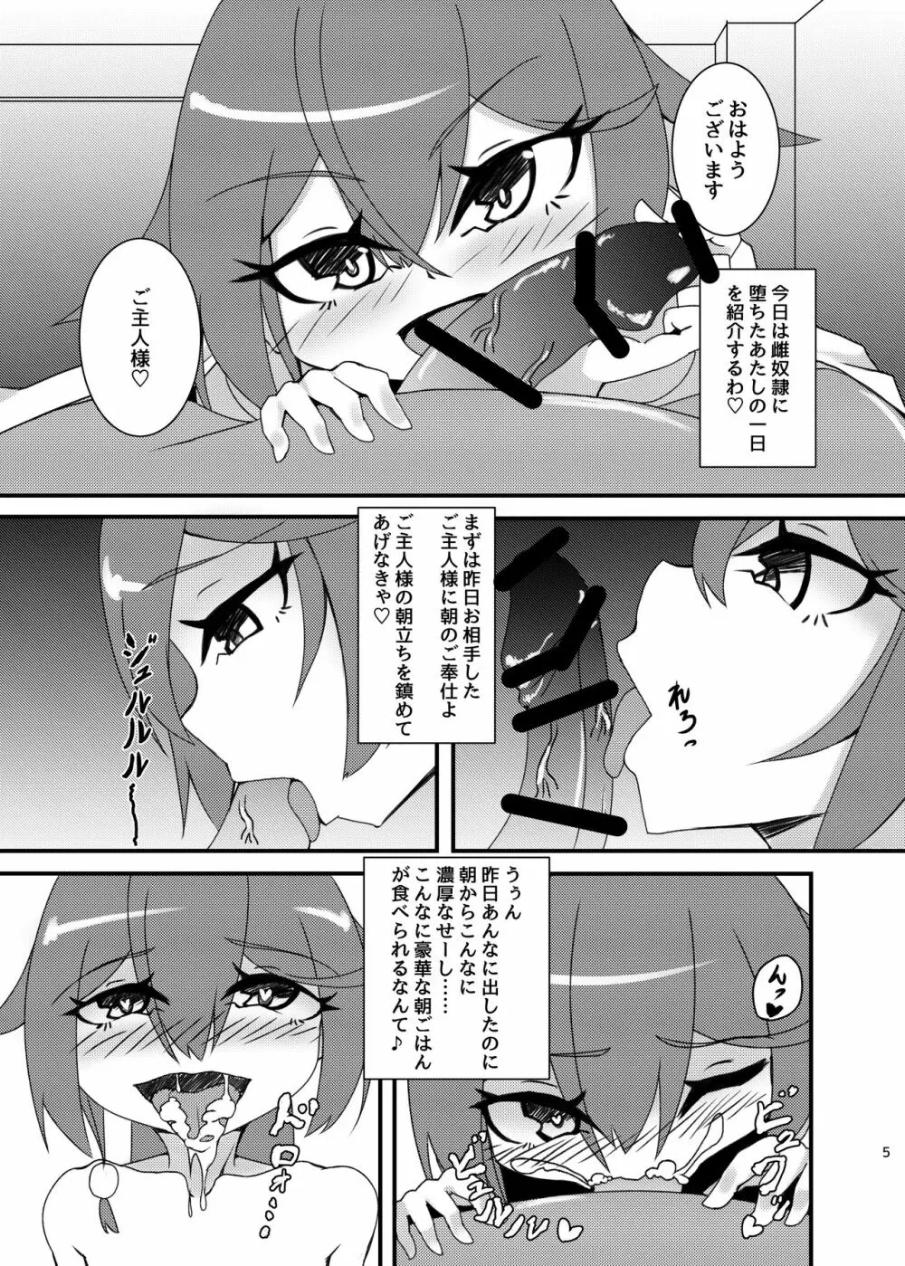 新人○○京花ちゃん総集編 - page54