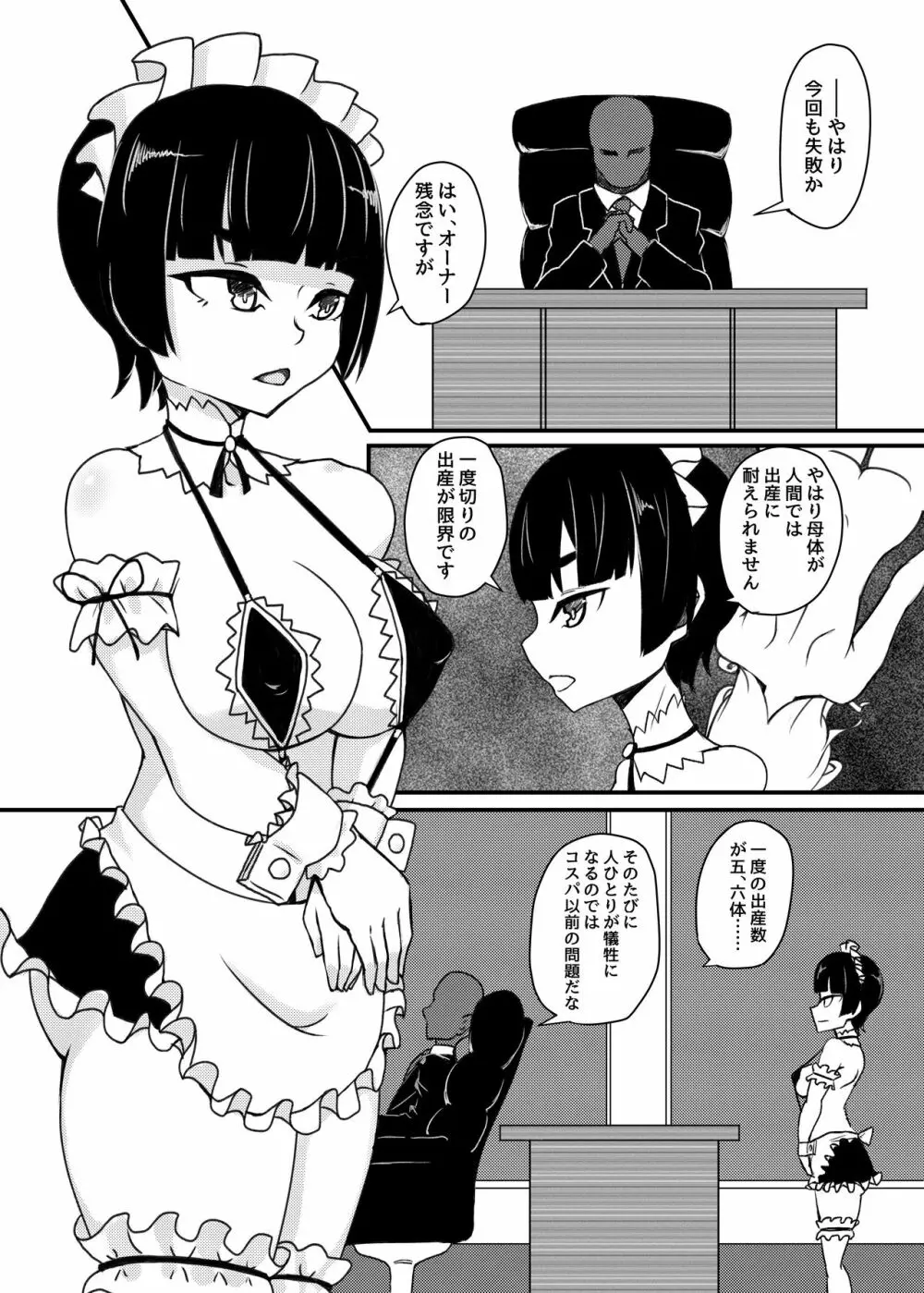 新人○○京花ちゃん総集編 - page59