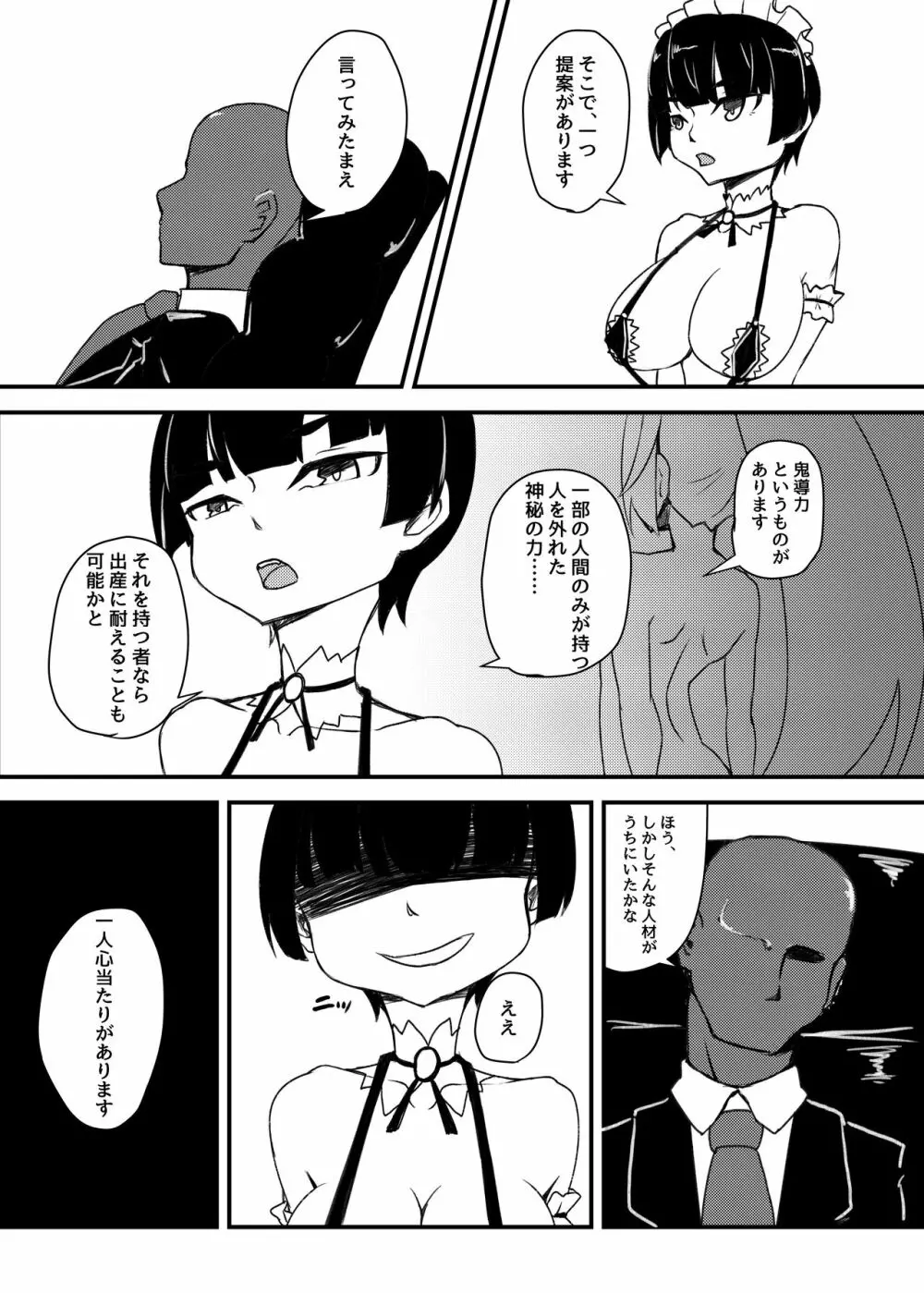 新人○○京花ちゃん総集編 - page60