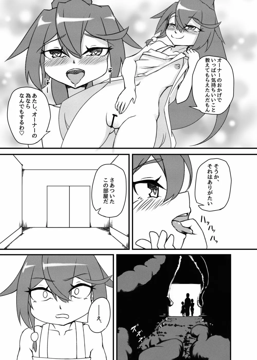 新人○○京花ちゃん総集編 - page62