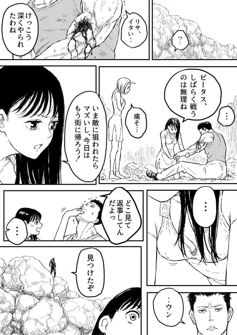 すとらんぐるゴールド3 『壊されるカラダ 正義のヒロイン完全敗北』 - page2