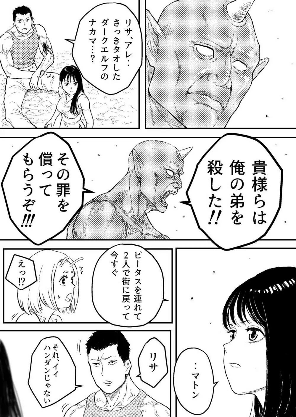 すとらんぐるゴールド3 『壊されるカラダ 正義のヒロイン完全敗北』 - page3