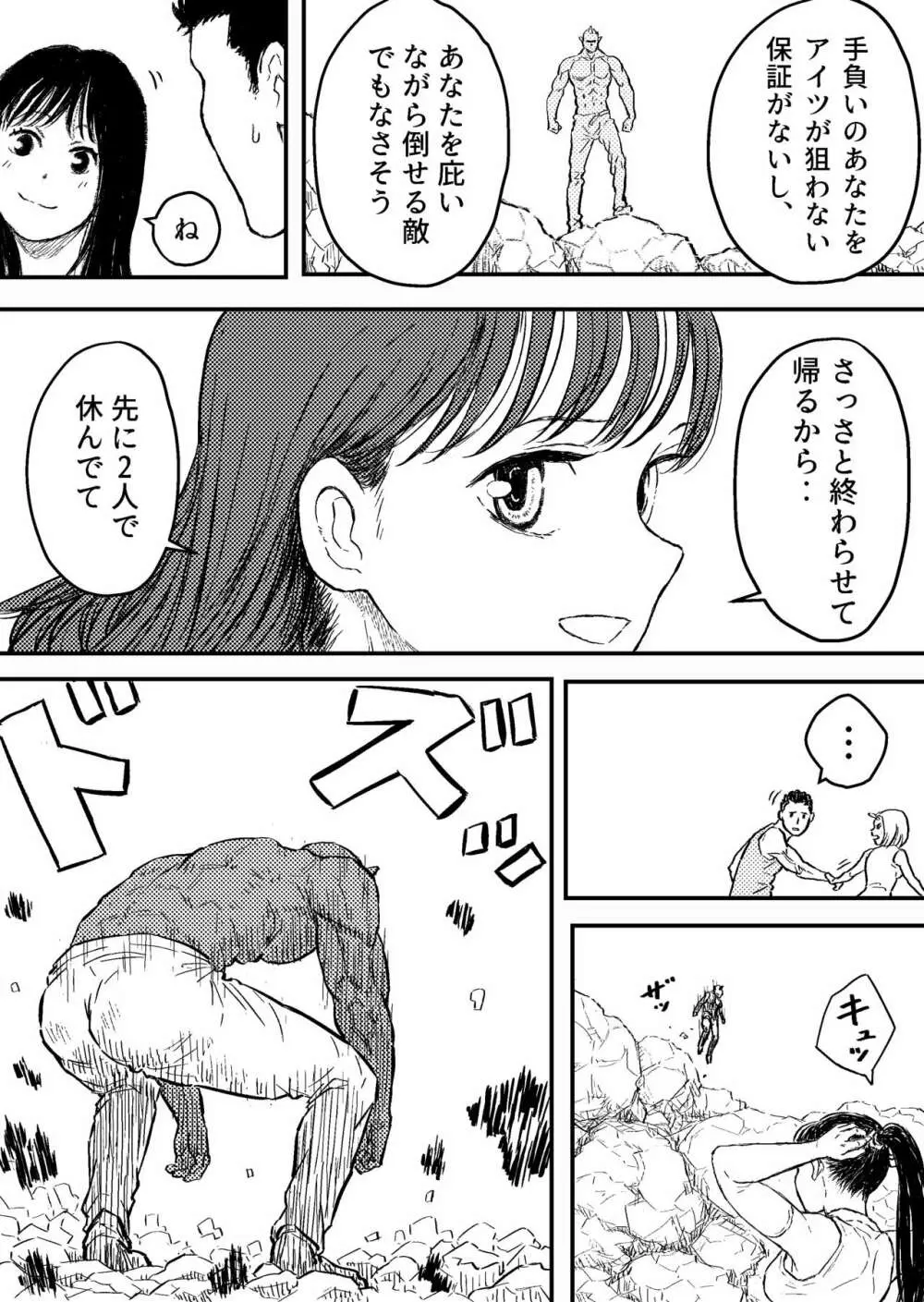 すとらんぐるゴールド3 『壊されるカラダ 正義のヒロイン完全敗北』 - page4