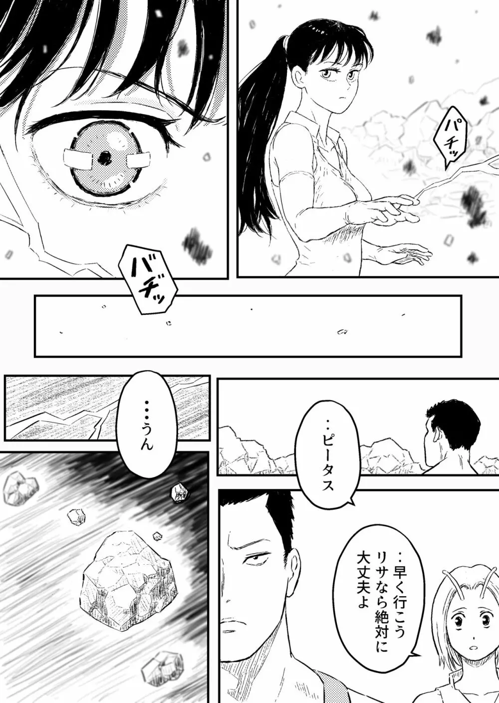 すとらんぐるゴールド3 『壊されるカラダ 正義のヒロイン完全敗北』 - page5