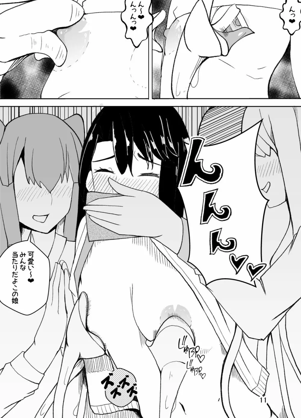 女装した先生が、女子生徒に痴漢される話 - page12