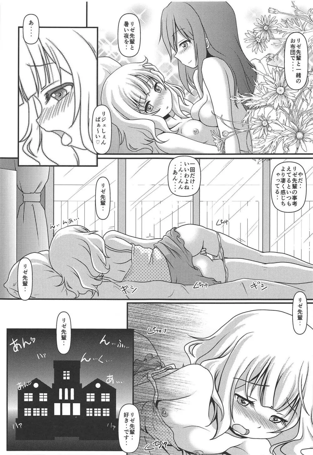 ハレンチ放浪記 - page30