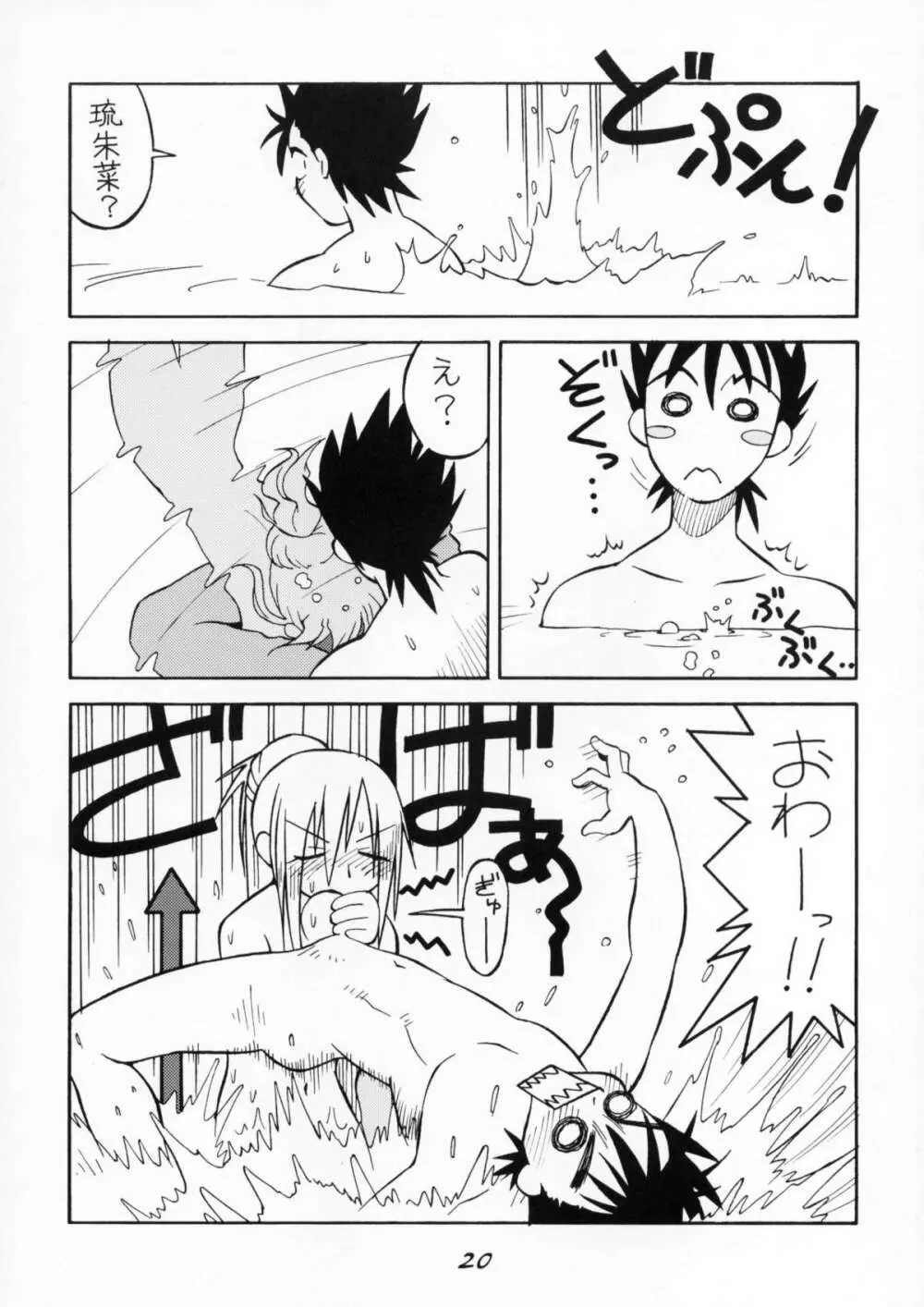 爆乳×金髪×銃×娘 - page21