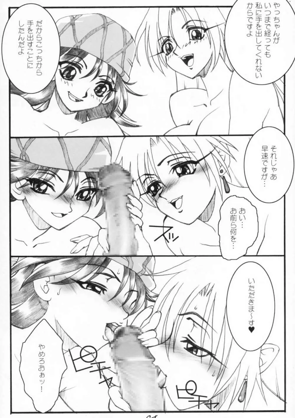 爆乳×金髪×銃×娘 - page5