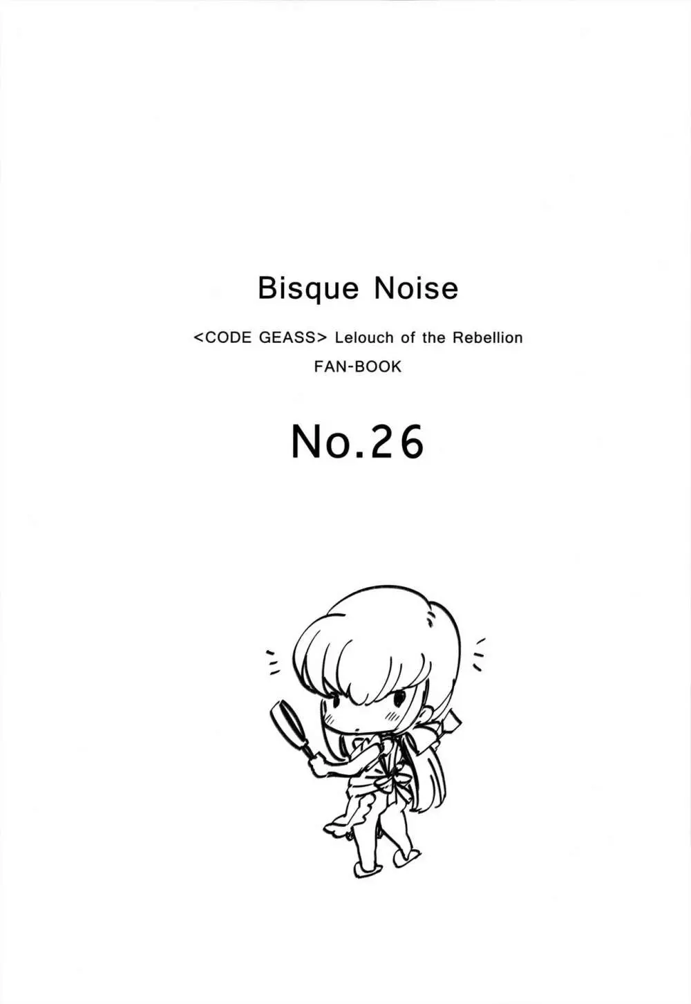 BISQUE NOISE - page4