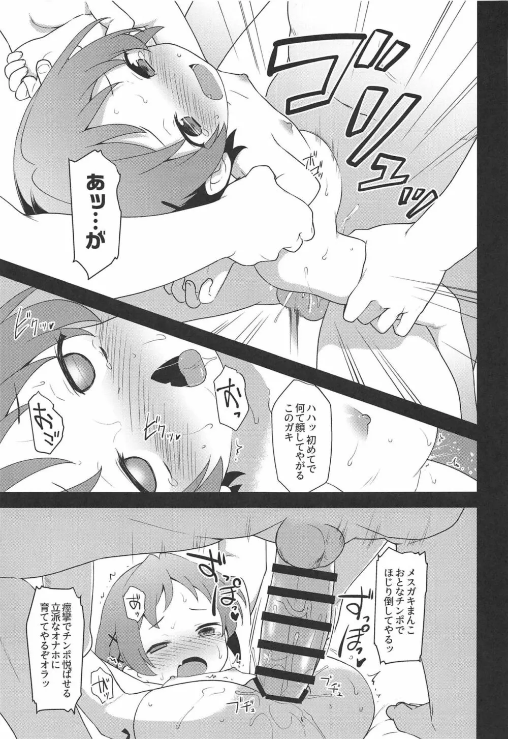 JS研究会 - page14