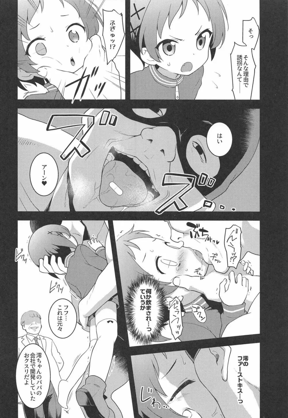 JS研究会 - page5