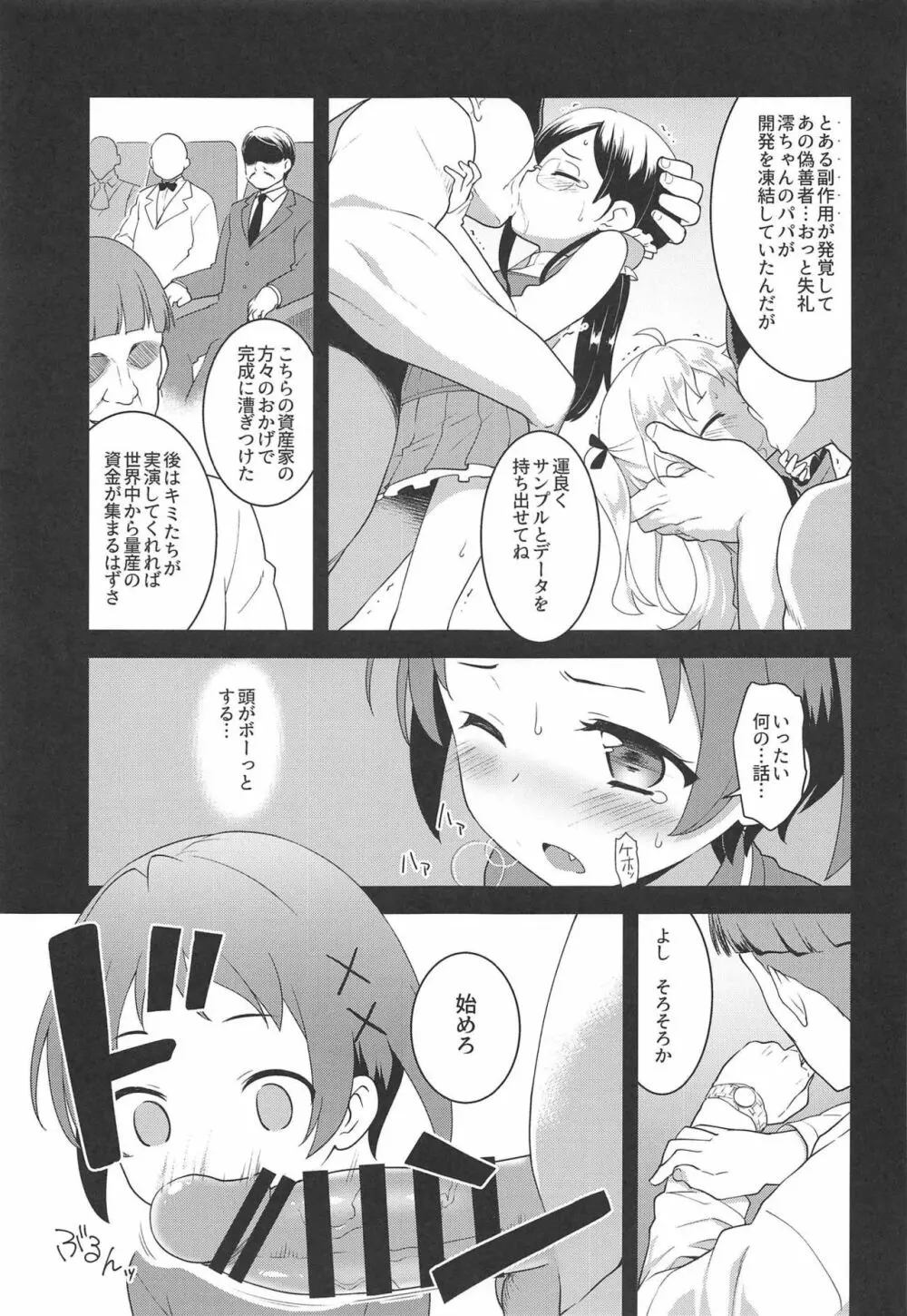 JS研究会 - page6