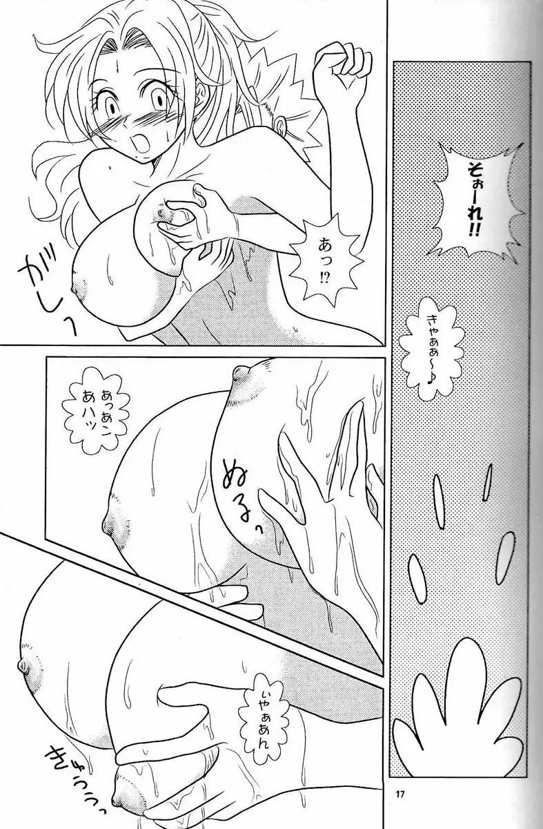 フロマンガ - page16