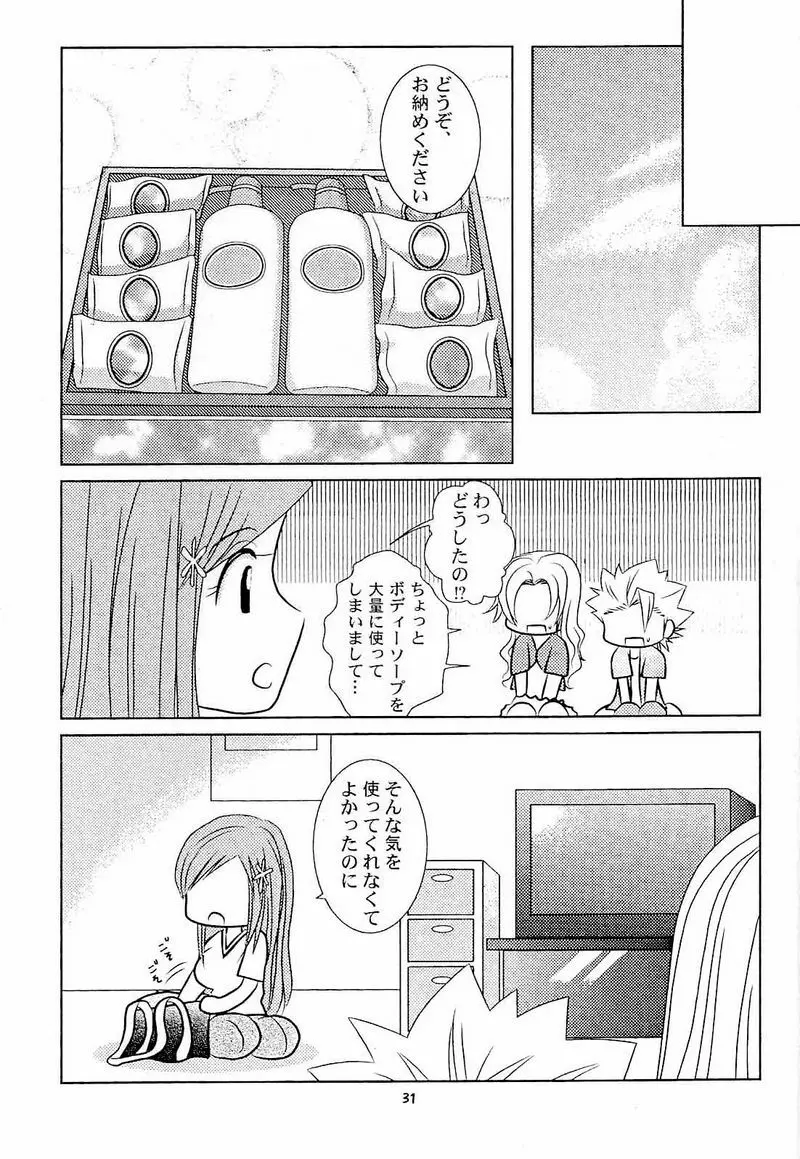 フロマンガ - page30