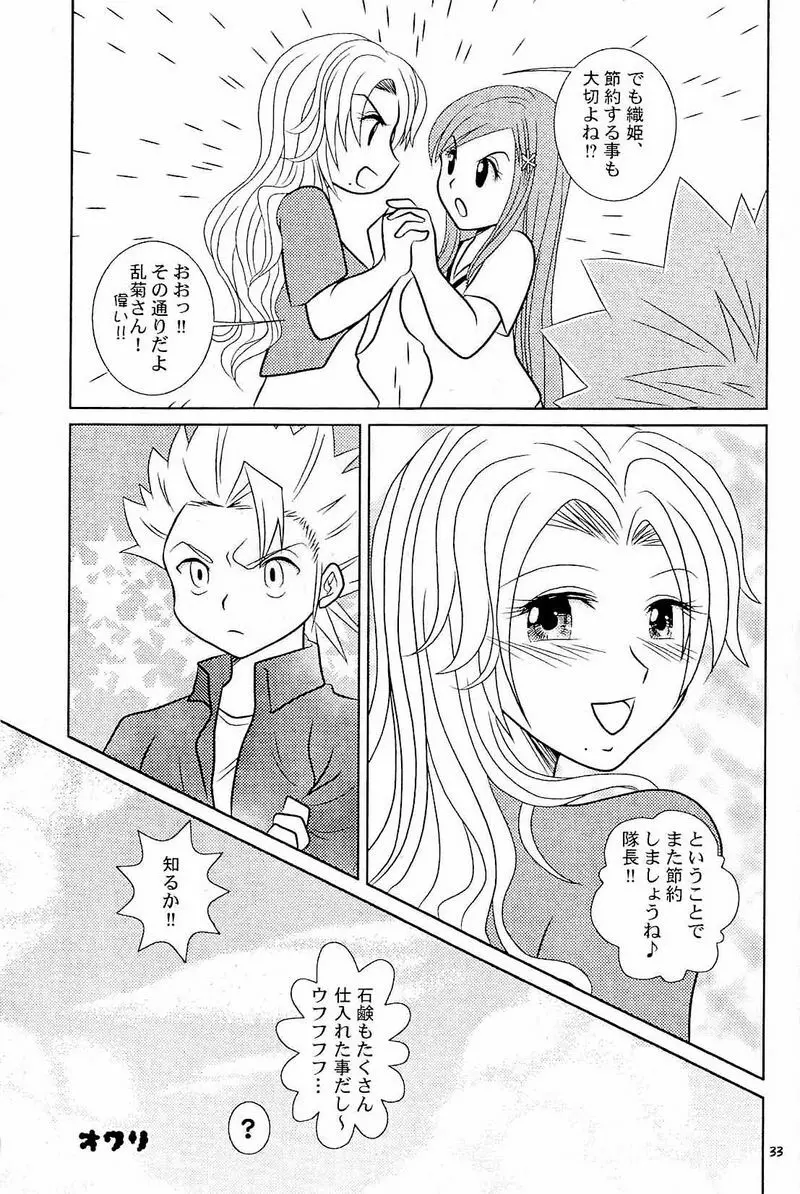 フロマンガ - page32