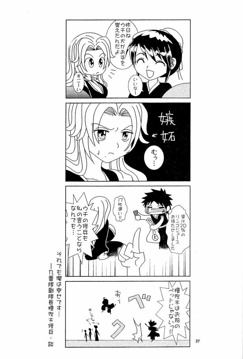 フロマンガ - page36