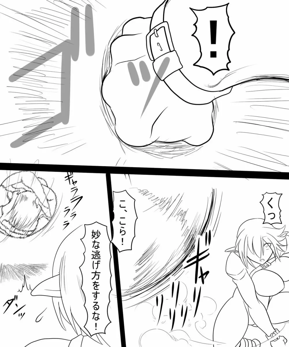 トラッシュvsミランダ - page10