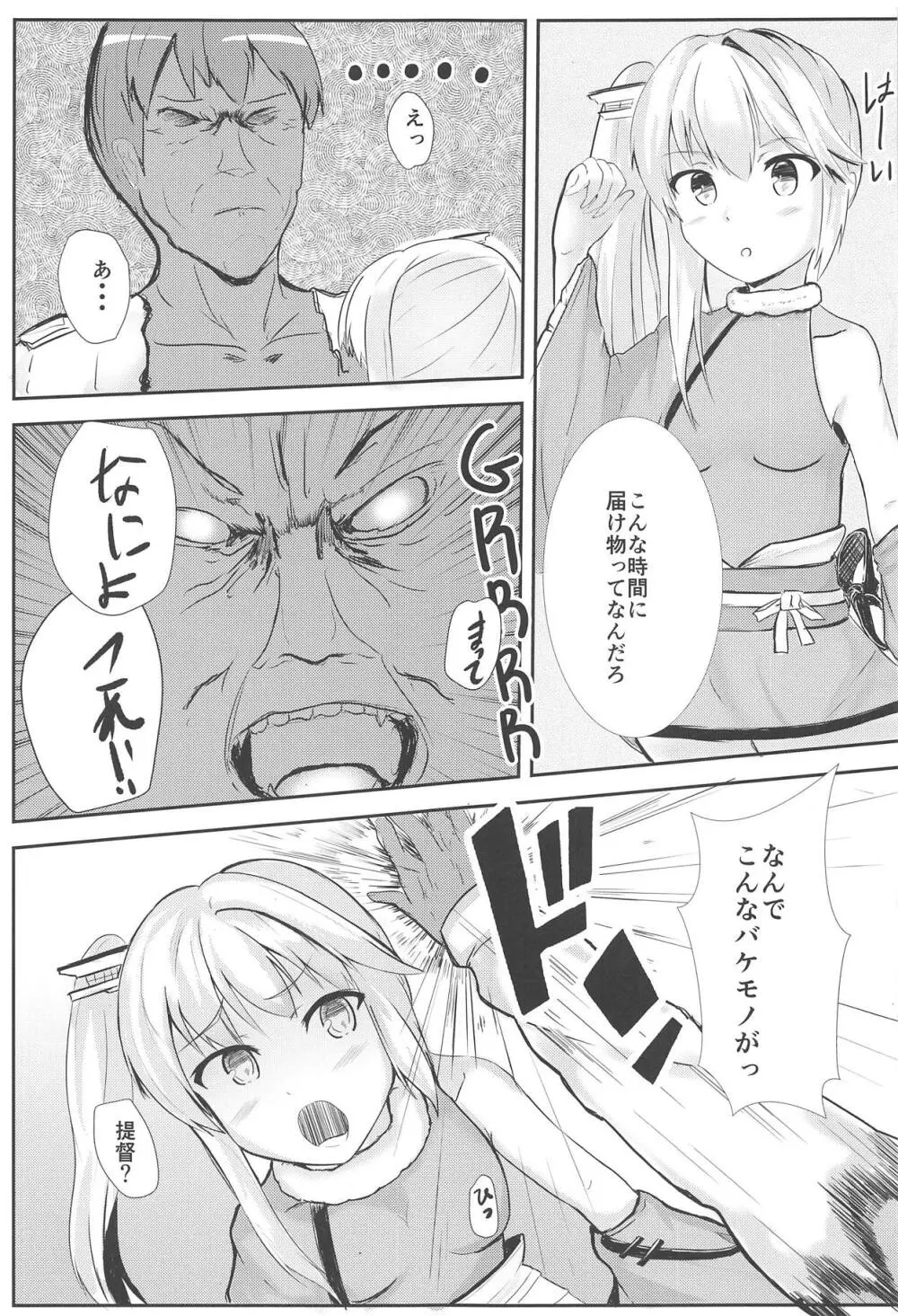 むっつり寧海エロエロ平海 - page16