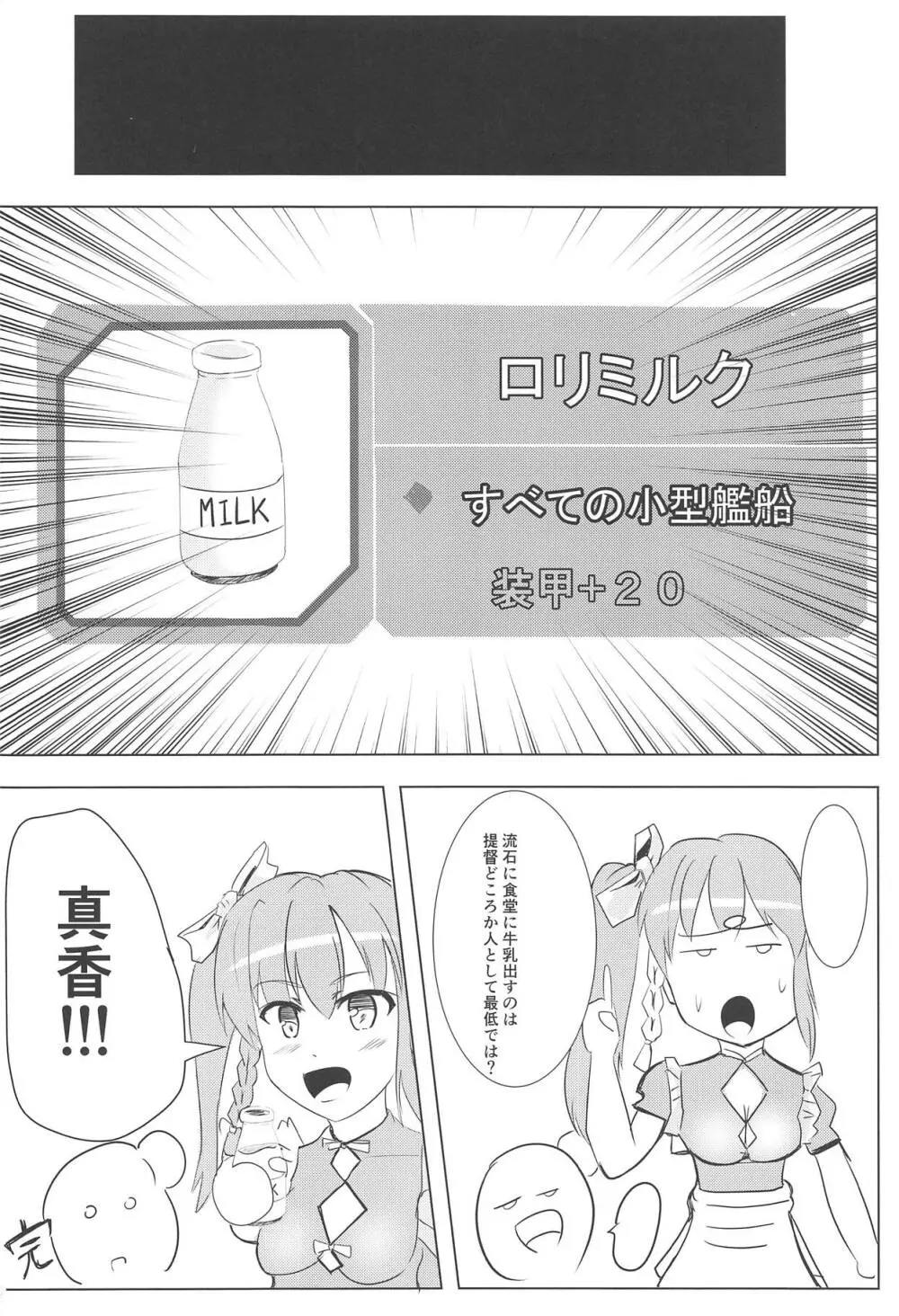 むっつり寧海エロエロ平海 - page31