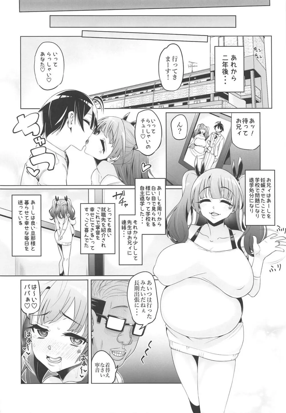 藤ノ木寧音のお兄ィにいえないこと - page45