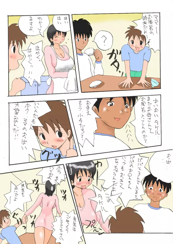 Takemama Iinkai - Takeru to Mama to Kateikyoshi - page18