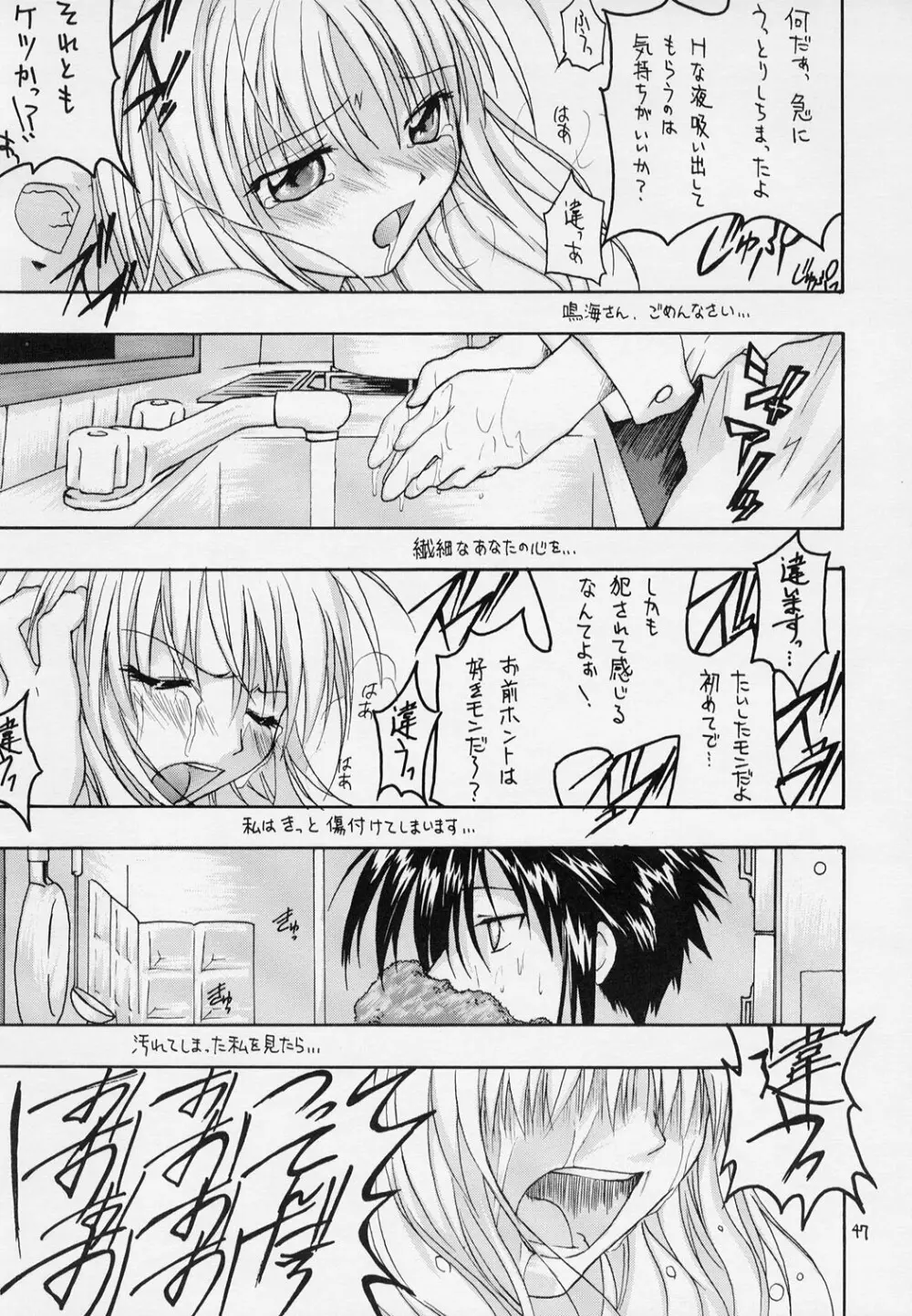 (C63) [RED RIBBON REVENGER (伊吹渡, 魔公子) わが青春の理想郷 (スパイラル・アライヴ, スターオーシャン) - page46