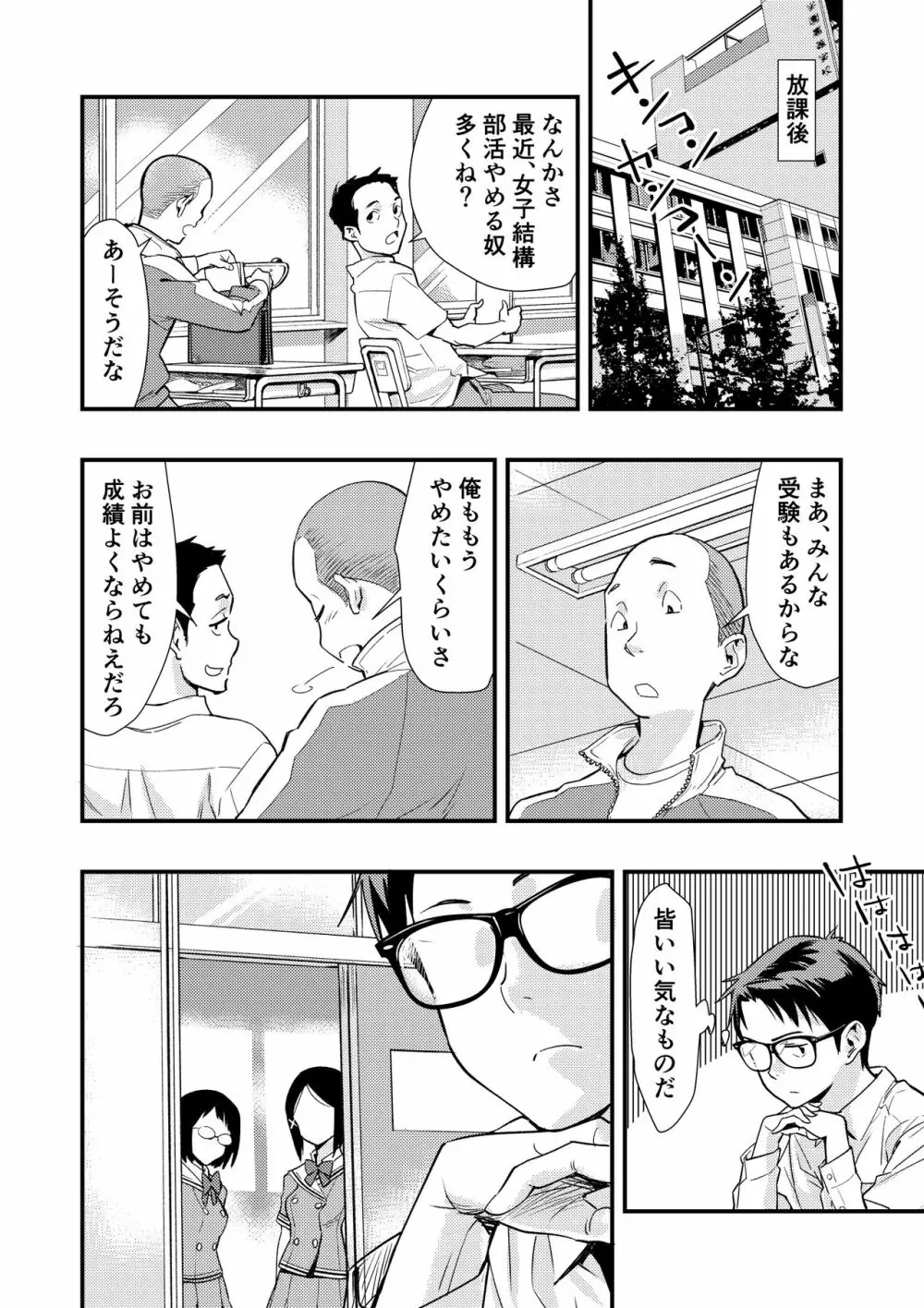 突きたて!! 王様げぇむ 2 - page17