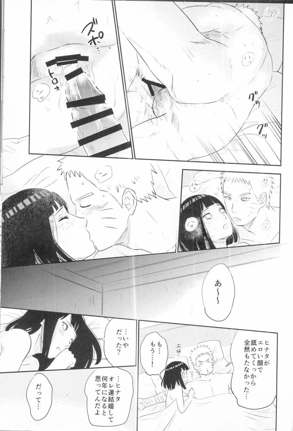 夫婦の時間 - page26