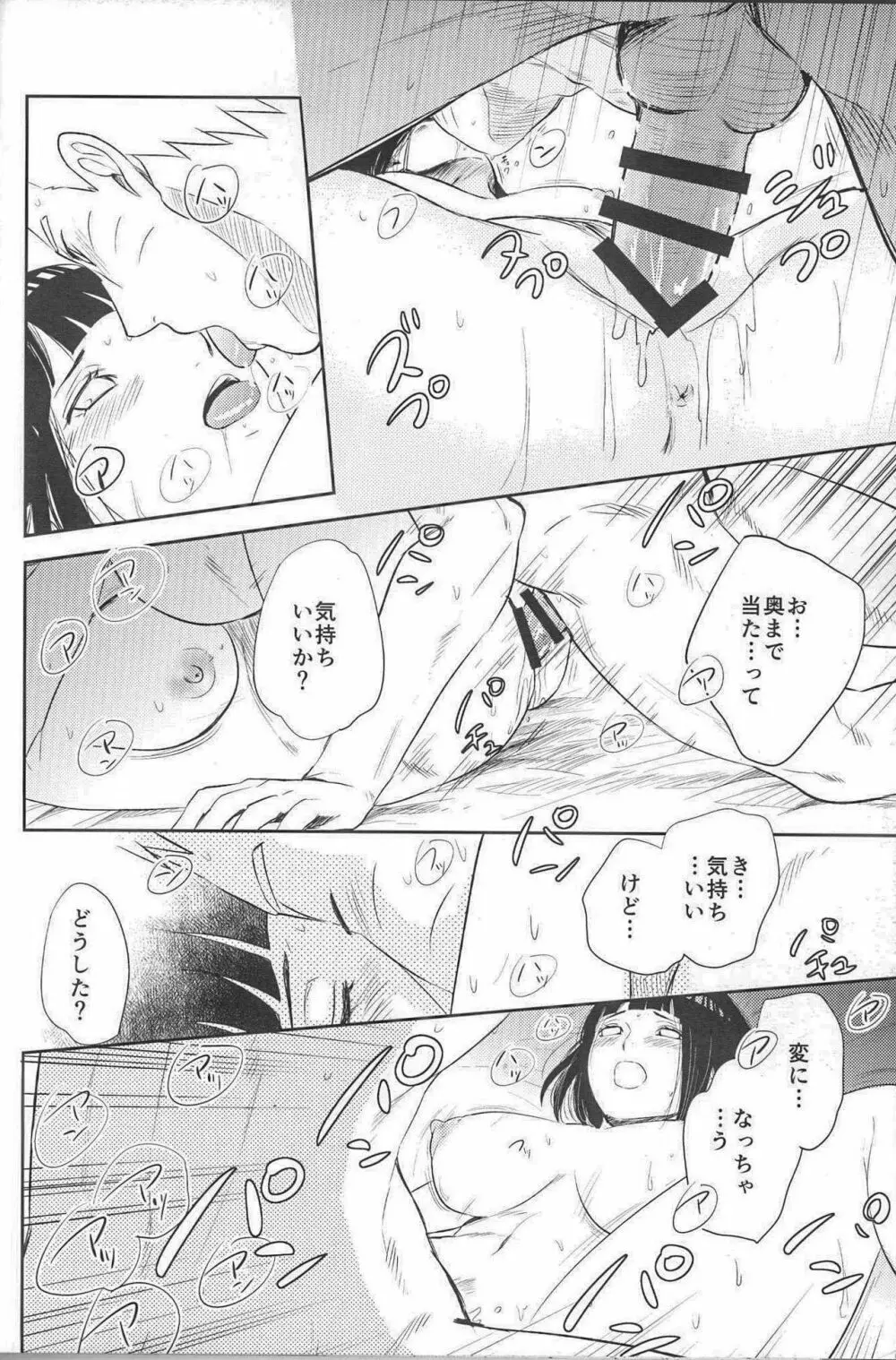 夫婦の時間 - page35