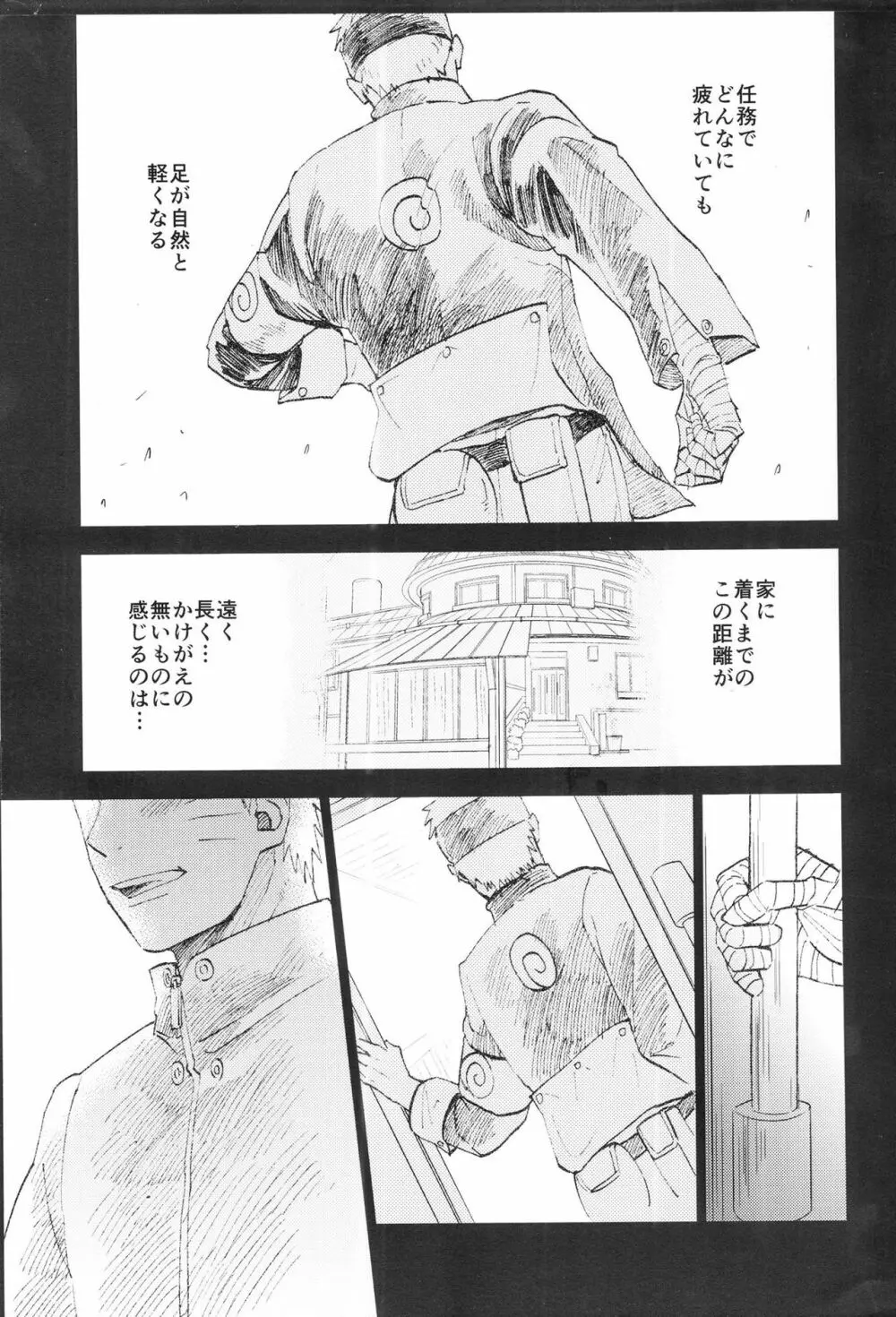 夫婦の時間 - page4