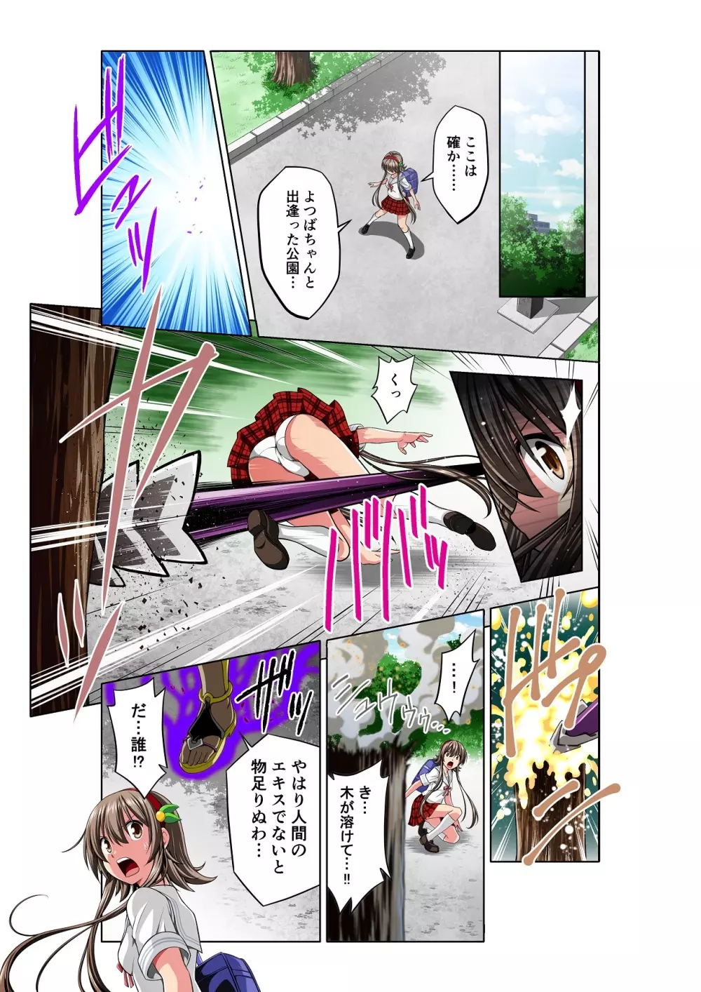 四葉の戦姫 クローバーローゼ - page17