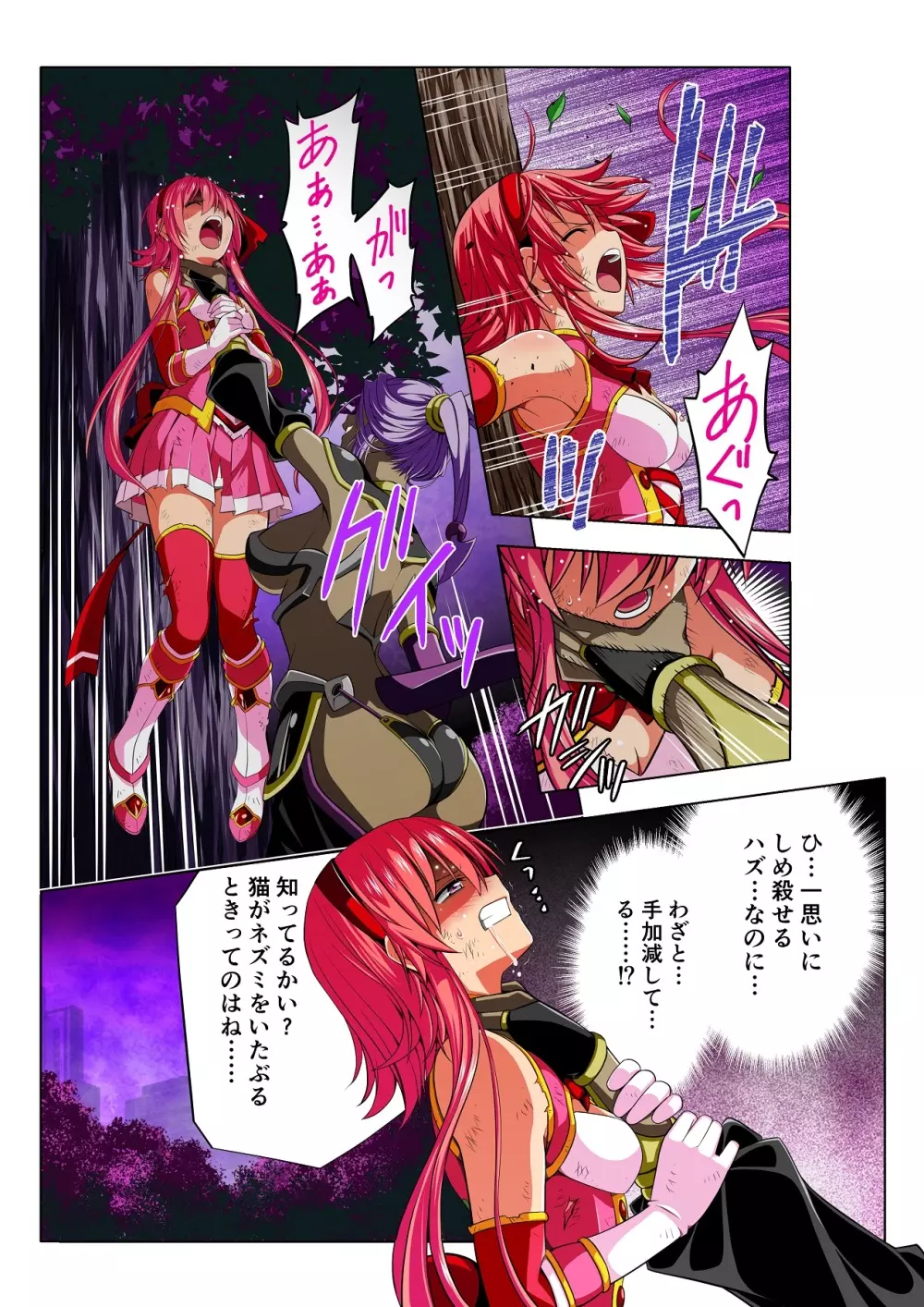 四葉の戦姫 クローバーローゼ - page27