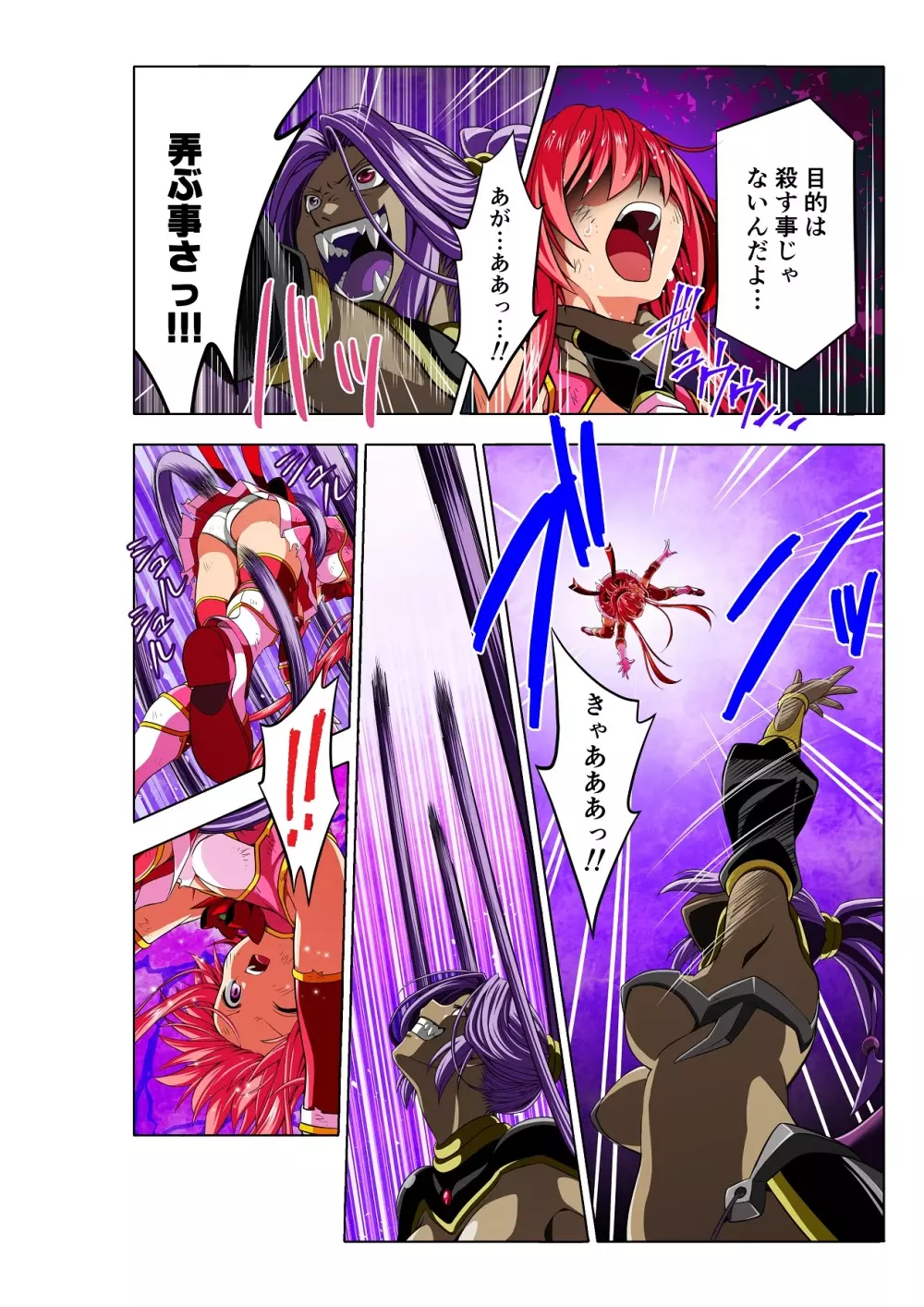 四葉の戦姫 クローバーローゼ - page28