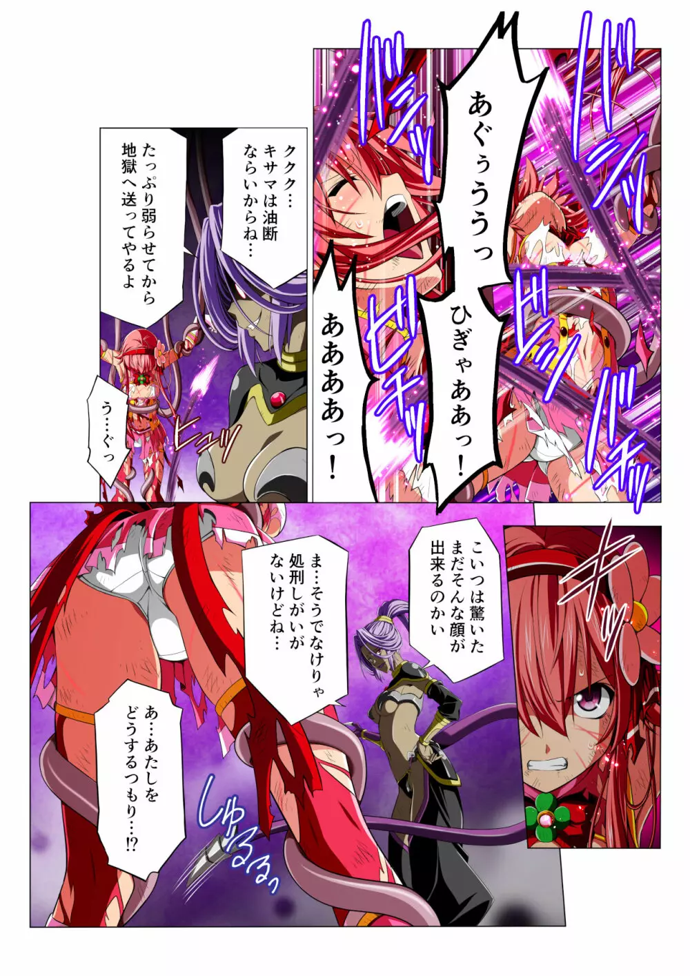 四葉の戦姫 クローバーローゼ - page44