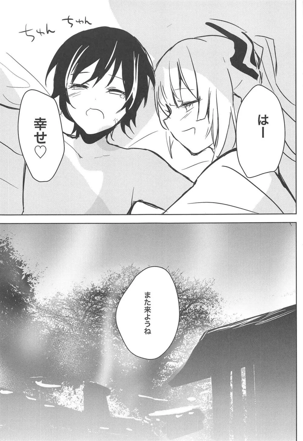 妹紅おねぇちゃんとショタがえっちする本8 - page16