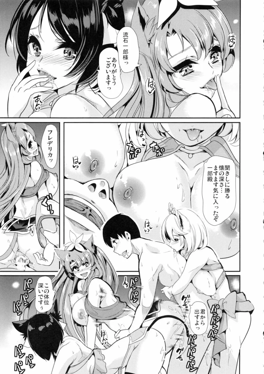 僕の異世界ハーレム3 - page42