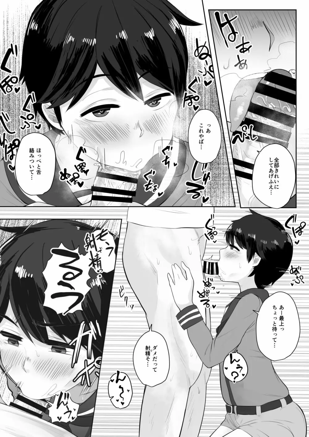 MOGAMI BON - page11