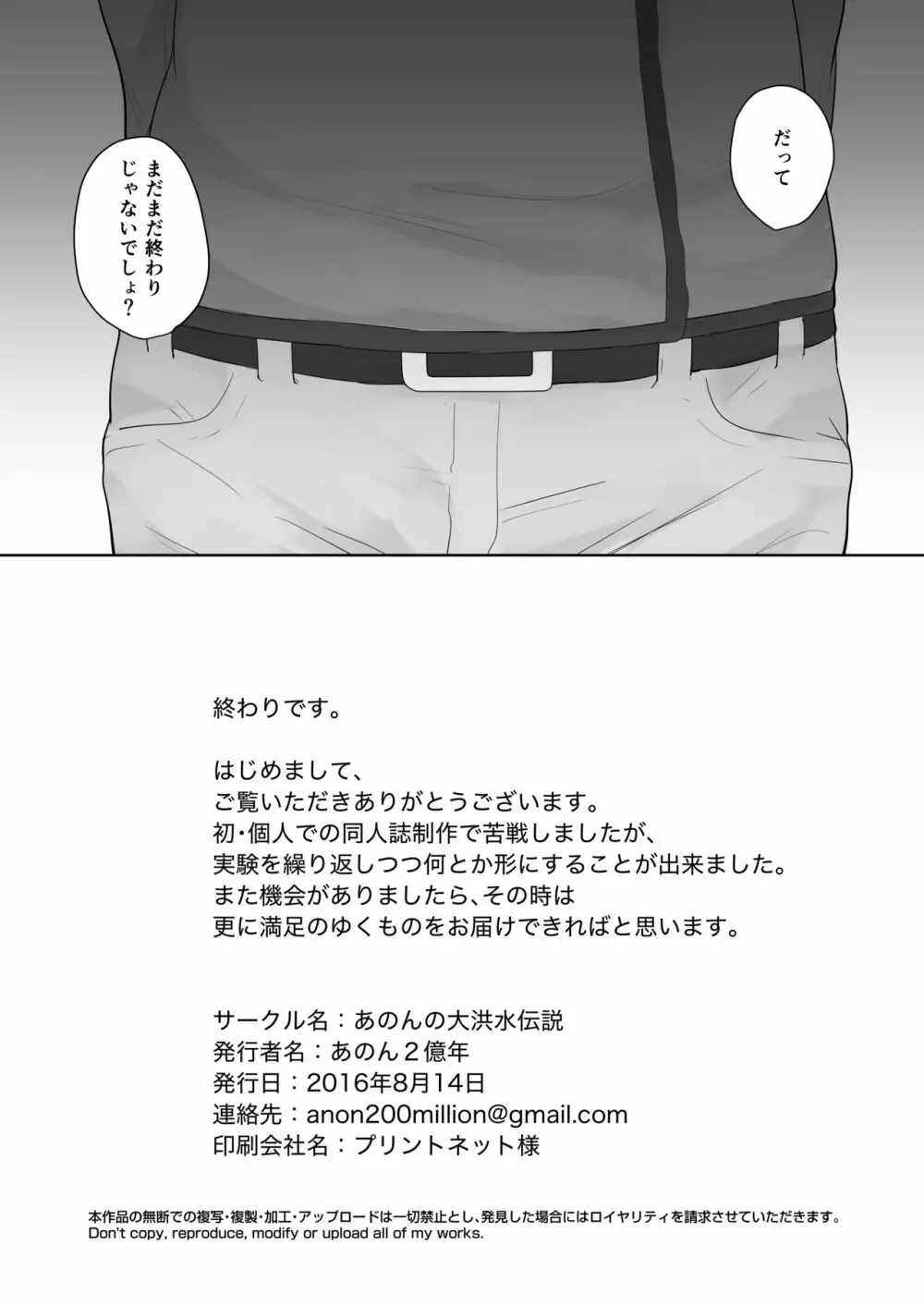 MOGAMI BON - page13