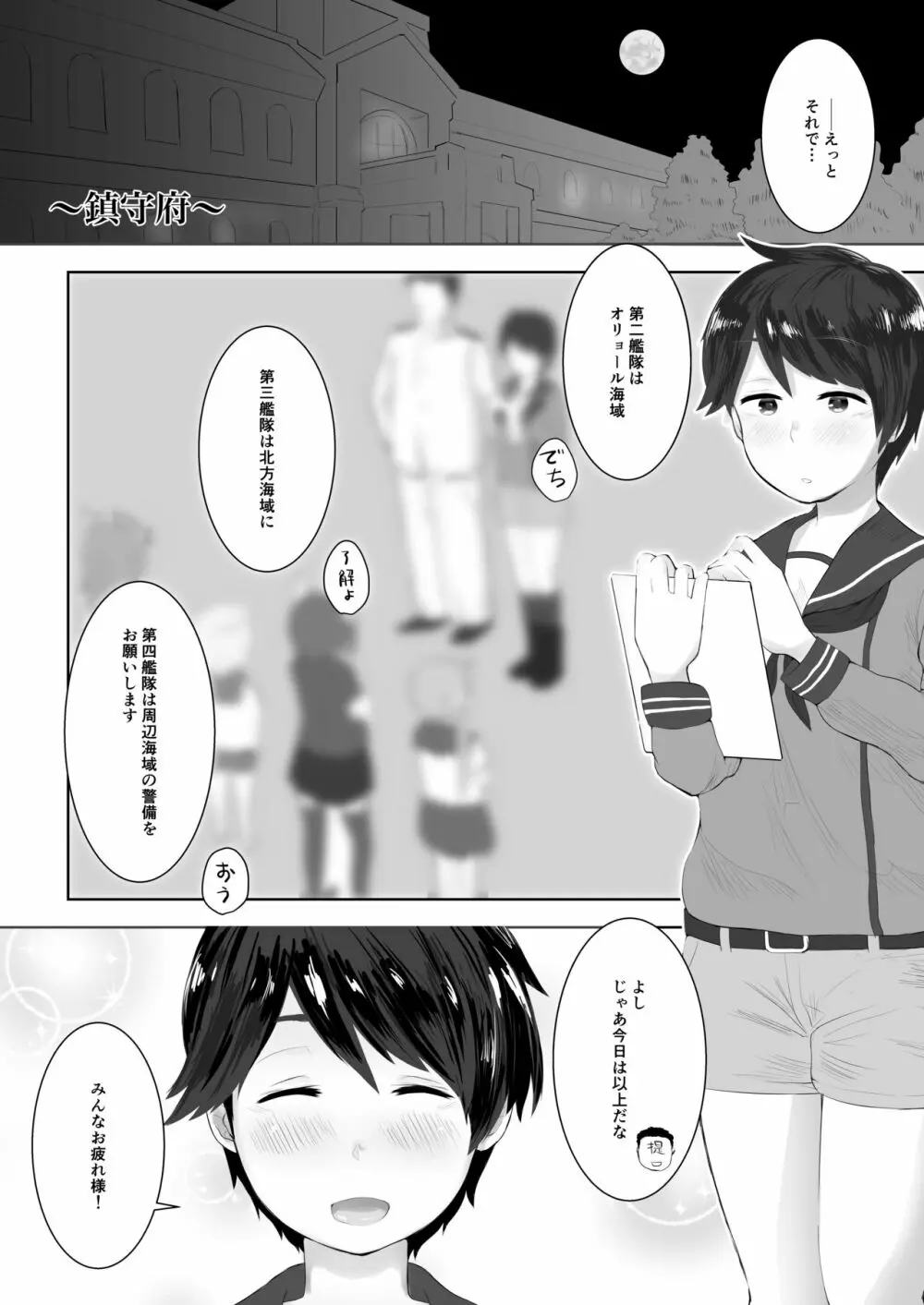 MOGAMI BON - page2