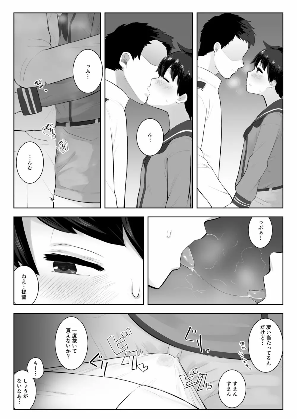 MOGAMI BON - page6