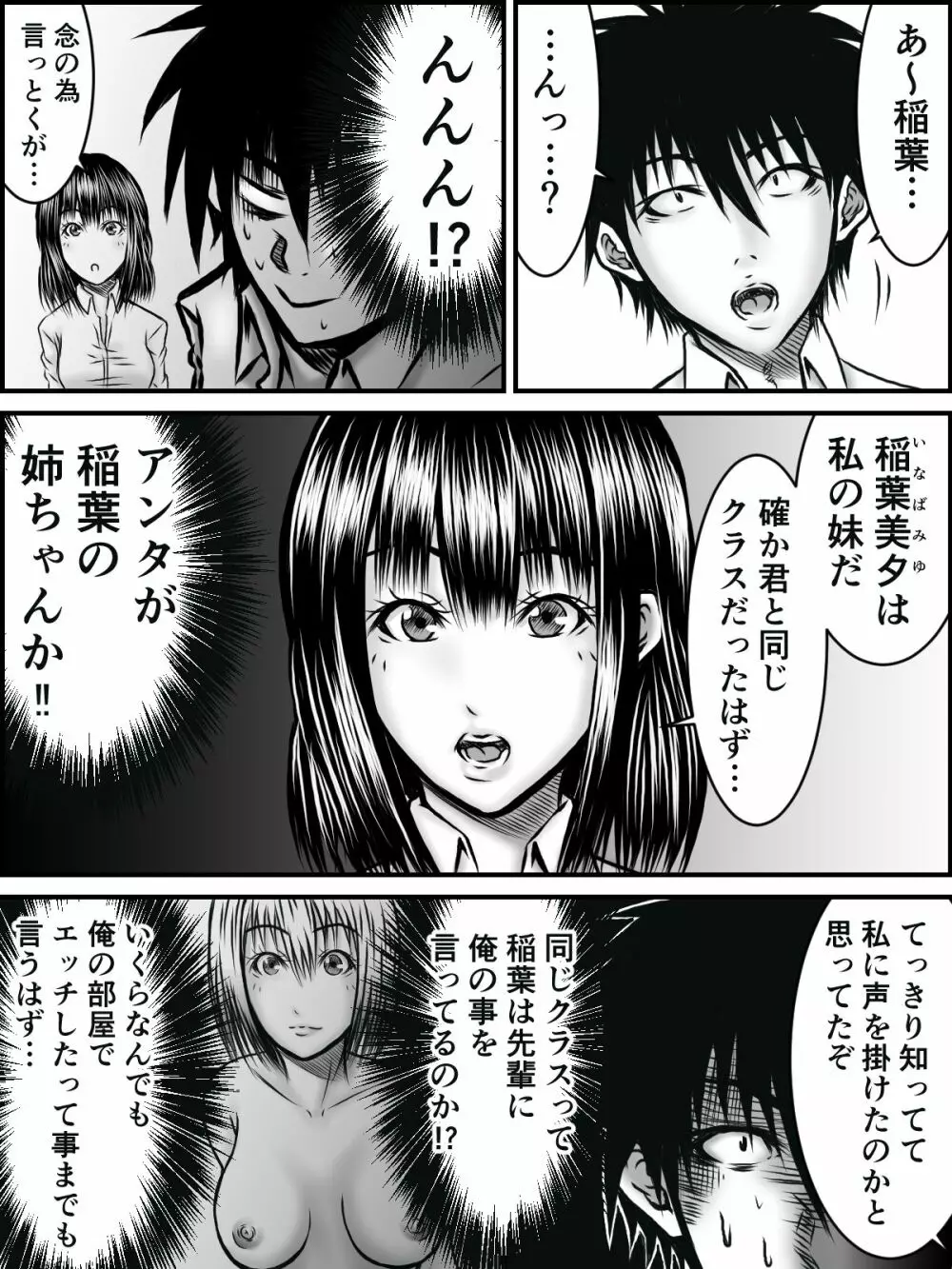 キスは¥300 - page70