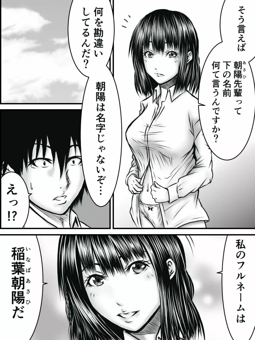 キスは¥300 - page69